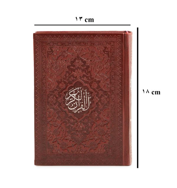 قران کوچک جیبی مدل 43520