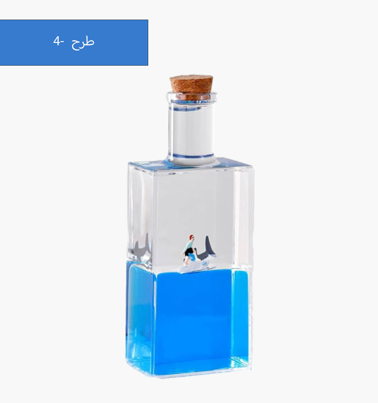 بطری کشتی معلق مدل 43584